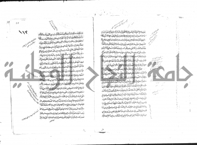 حل المواضيع المغلقة من وقاية الرواية في مسائل الهداية