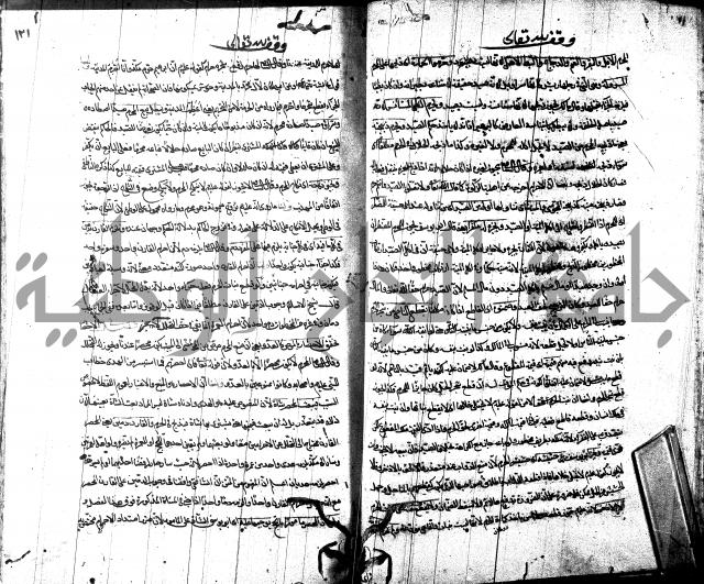 شرح مجمع البحرين لابن مالك