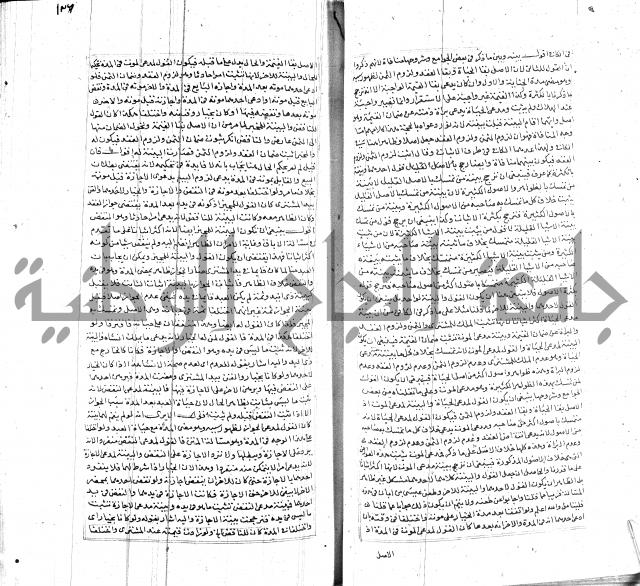 شرح لطايف الاشارات ابن قاضي سماوية