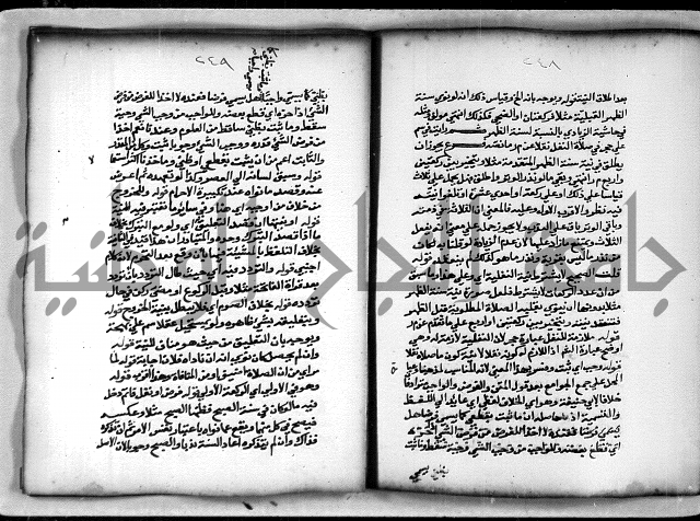 حاشية الشبراملي على شرح الرملي