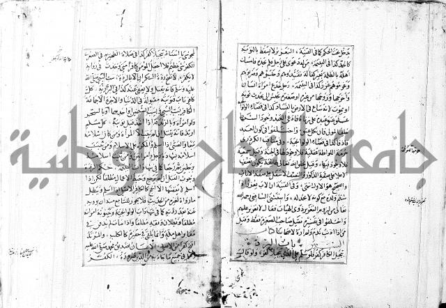 الاشباه والنظائر