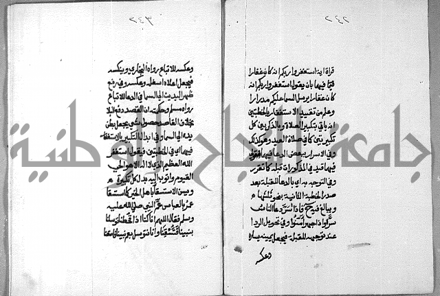 شرح على تحرير تنقيح اللباب 