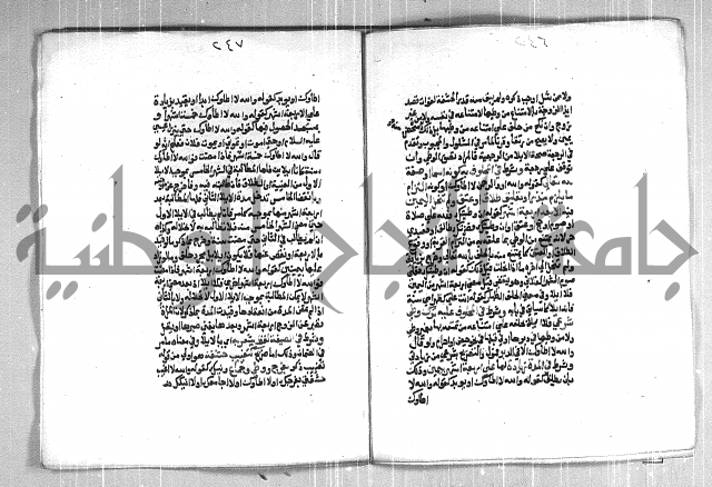 فتح الوهاب بشرح منهج الطلاب  الجزء الثاني