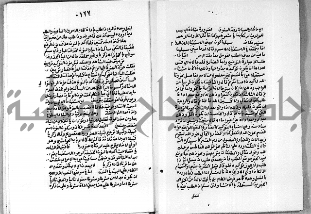 حاشية على شرح الاشموني على الالفية نحو الصبان