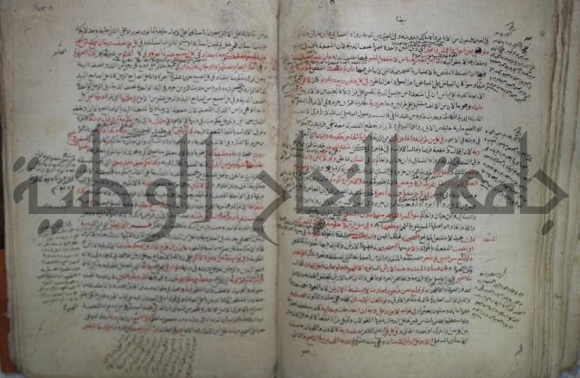 نهاية المحتاج الى شرح  المنهاج الجزء الثاني 