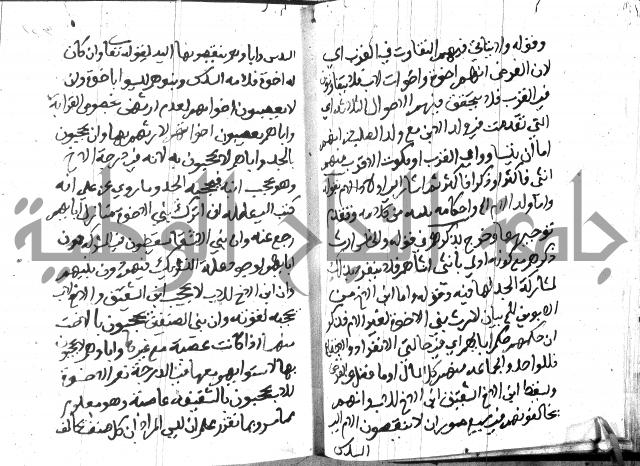 منهج الوصول الى تحرير الاصول 