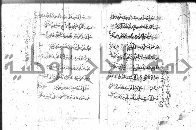 تنبيه الانام