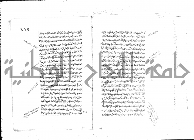 حل المواضيع المغلقة من وقاية الرواية في مسائل الهداية