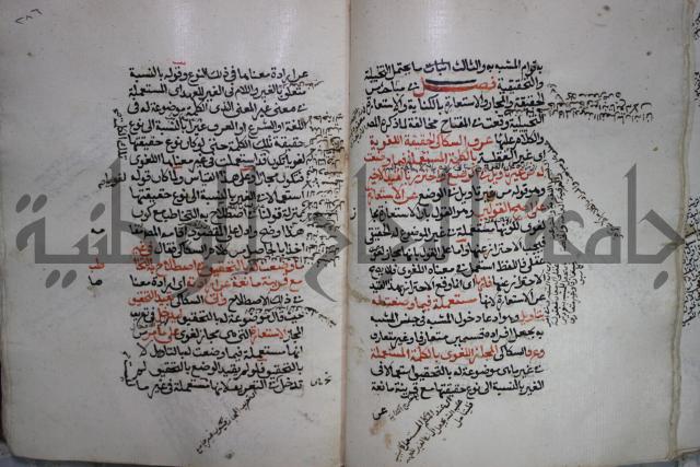 كتاب الفصل والوصل