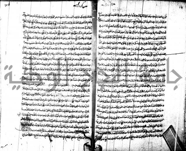 شرح مجمع البحرين لابن مالك