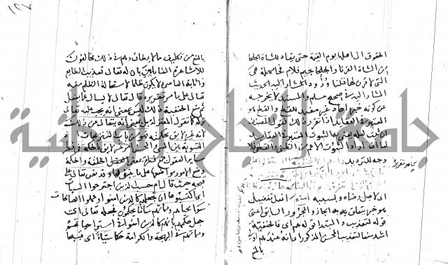 السامره بشرح المسايرة لابن الهمام