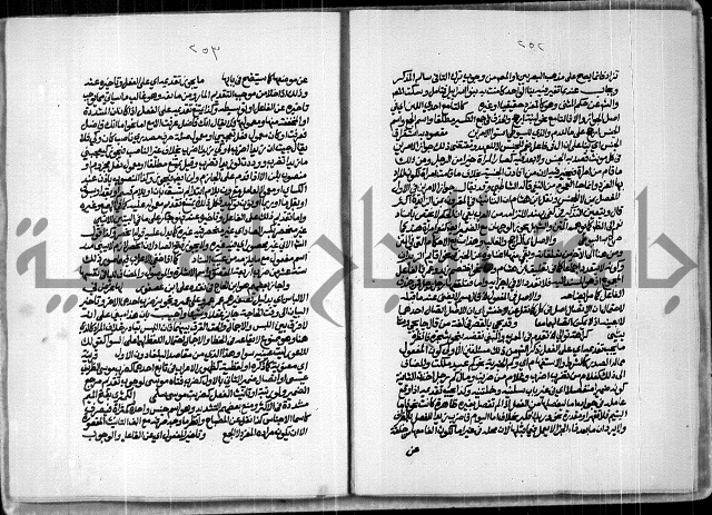 حاشية للعلامة الشيخ محمد الخضري الدين وعلومة