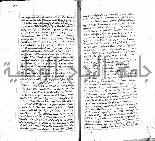 شرح لطايف الاشارات ابن قاضي سماوية