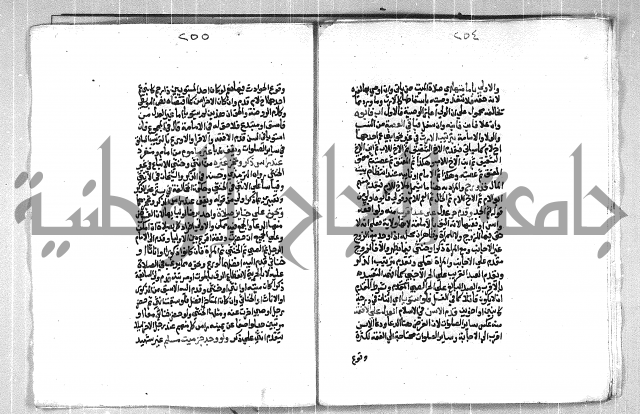 فتح الوهاب بشرح منهج الطلاب الجزء الاول