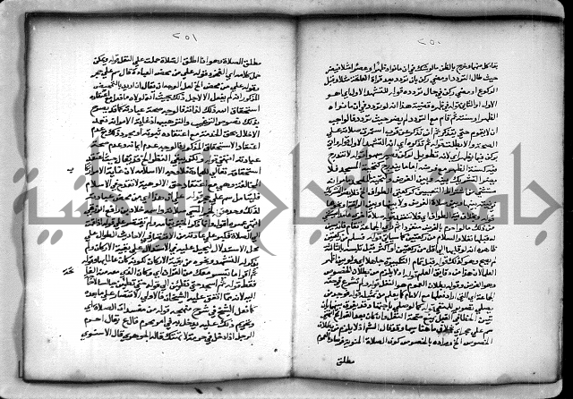 حاشية الشبراملي على شرح الرملي