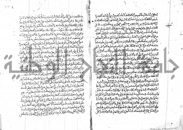 الكشاف جزء 5 