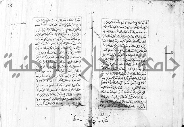 الاشباه والنظائر