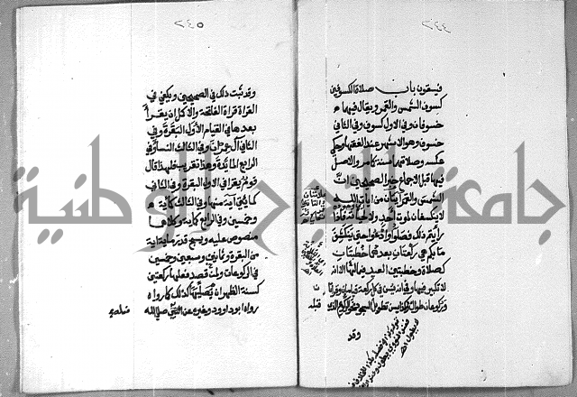 شرح على تحرير تنقيح اللباب 
