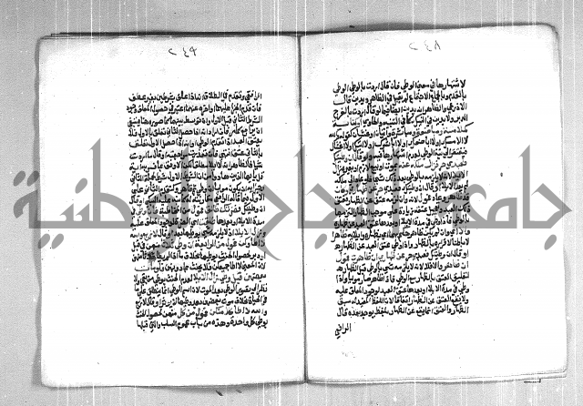 فتح الوهاب بشرح منهج الطلاب  الجزء الثاني