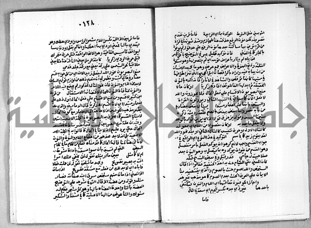 حاشية على شرح الاشموني على الالفية نحو الصبان