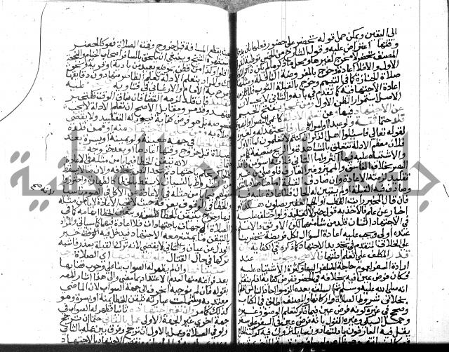 نهاية المحتاج الجزء الاول