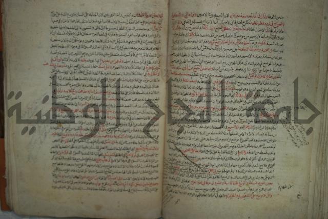 نهاية المحتاج الى شرح  المنهاج الجزء الثاني 