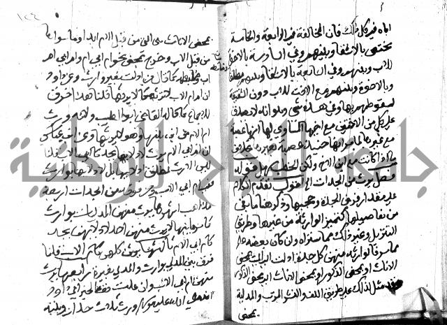 منهج الوصول الى تحرير الاصول 