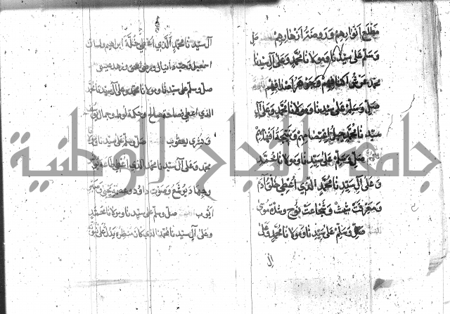 تنبيه الانام