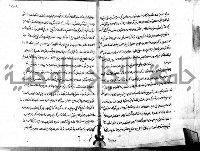 شرح منية المصلي للحلبي
