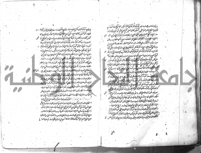 لفت نعمة الله في نحو الفارسي