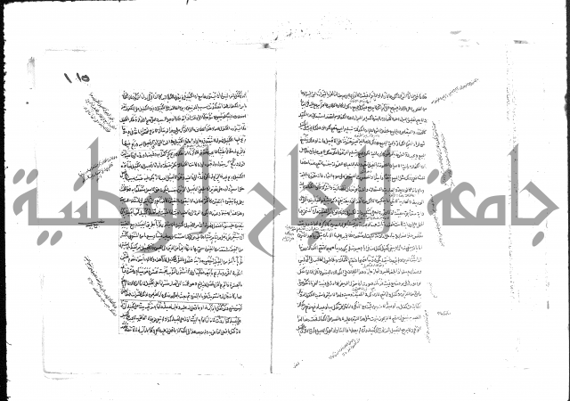 حل المواضيع المغلقة من وقاية الرواية في مسائل الهداية