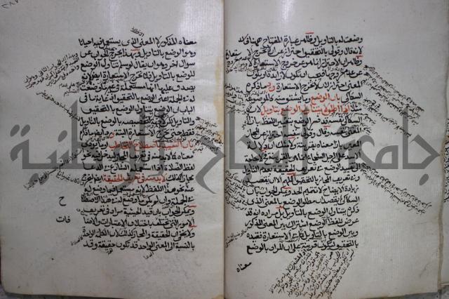 كتاب الفصل والوصل