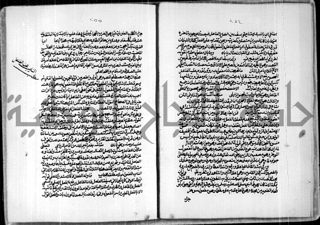 حاشية للعلامة الشيخ محمد الخضري الدين وعلومة