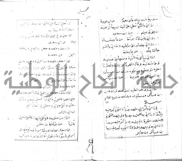 الجامع الصغير 