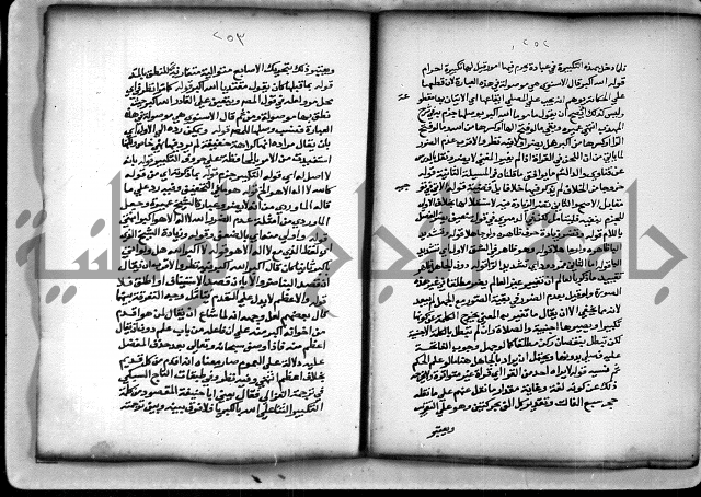 حاشية الشبراملي على شرح الرملي