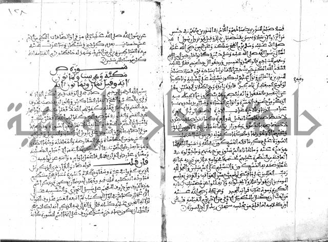 الكشاف جزء 5 