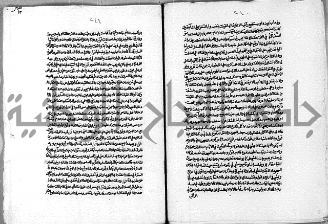 حاشية الشرقاوي على التحرير الشيخ عبد الله الشرقاوي ج 1