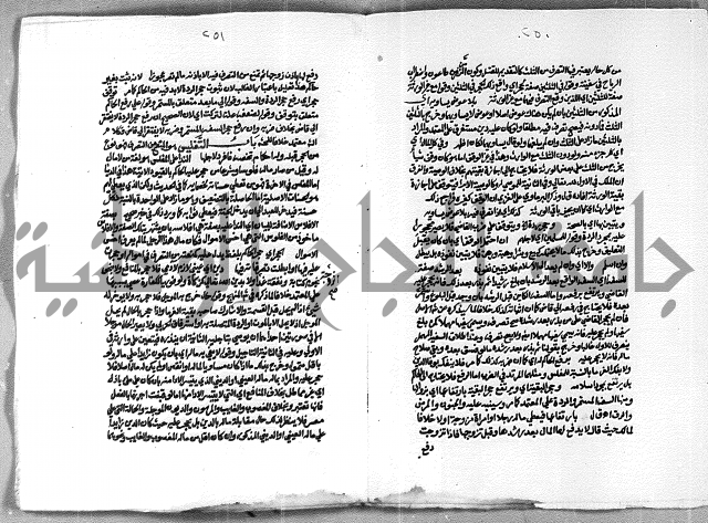 حاشية الشرقاوي على التحرير الشيخ عبد الله الشرقاوي ج 2