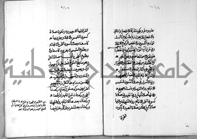 شرح على تحرير تنقيح اللباب 