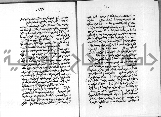 حاشية على شرح الاشموني على الالفية نحو الصبان