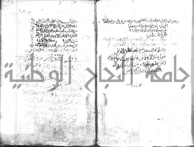 اسرار الصلاة واحوالها 