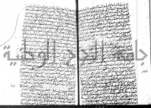 نهاية المحتاج الجزء الاول