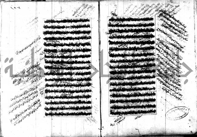 تصنيف الطريقة المحمدية 