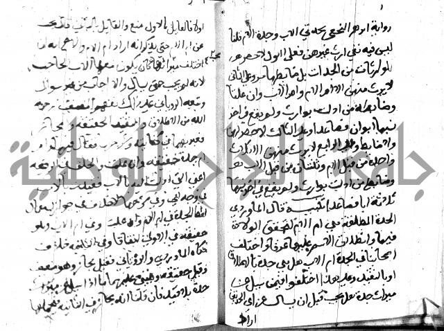 منهج الوصول الى تحرير الاصول 