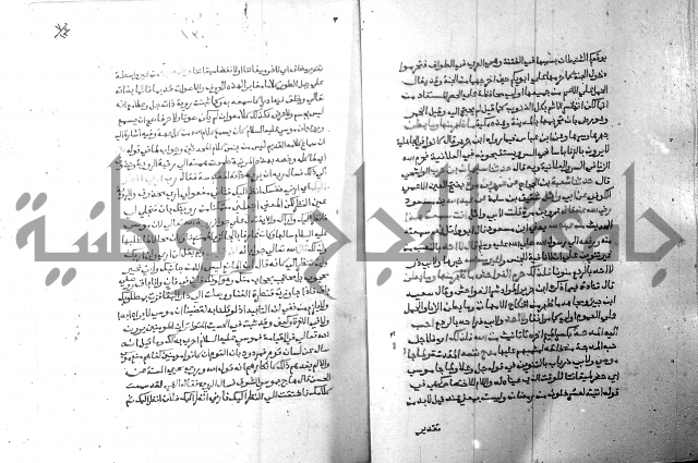 ارشاد الساري 7 