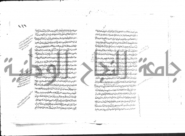حل المواضيع المغلقة من وقاية الرواية في مسائل الهداية