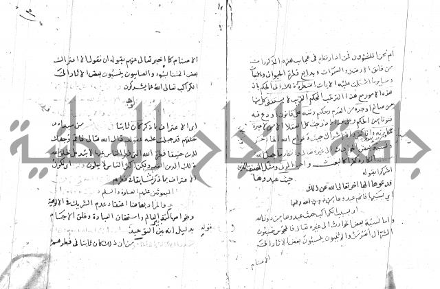 السامره بشرح المسايرة لابن الهمام