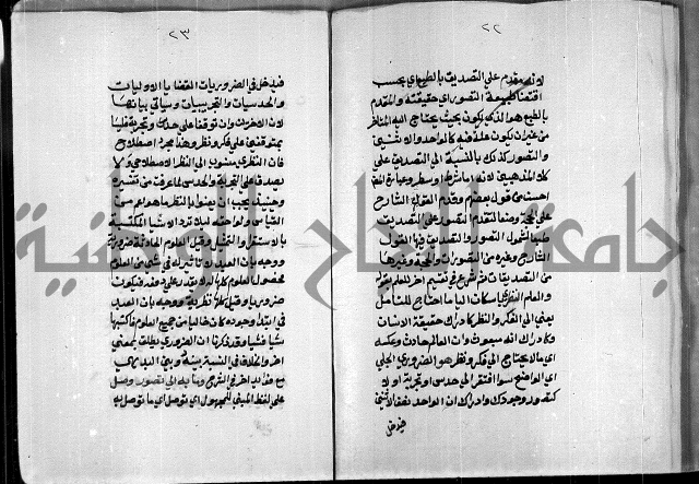 مخطوطة وقف للشيخ ابراهيم القمحاوي