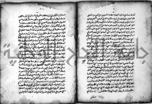 حاشية الشبراملي على شرح الرملي