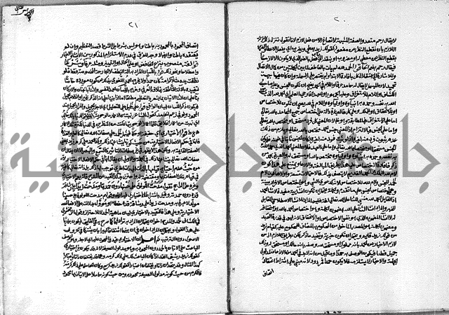 حاشية الشرقاوي على التحرير الشيخ عبد الله الشرقاوي ج 1